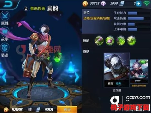 重塑王者峡谷：扁鹊2.0版善恶怪医进阶出装策略，解锁治疗与毒伤双重极限！