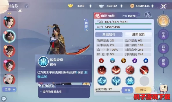 《诛仙手游》平民玩家法宝全面升级策略：从零到英雄的高效进阶指南