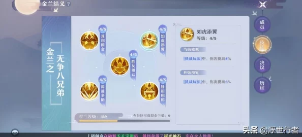 《诛仙手游》平民玩家法宝全面升级策略：从零到英雄的高效进阶指南