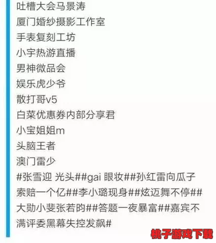 爆料吃瓜：探讨社交媒体如何成为热点事件的传播平台及其对公众舆论的影响