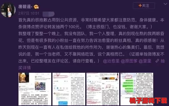 黑料网 ｜ 黑料、吃瓜、网红：分析网络舆论现象与社交媒体对公众人物形象的影响