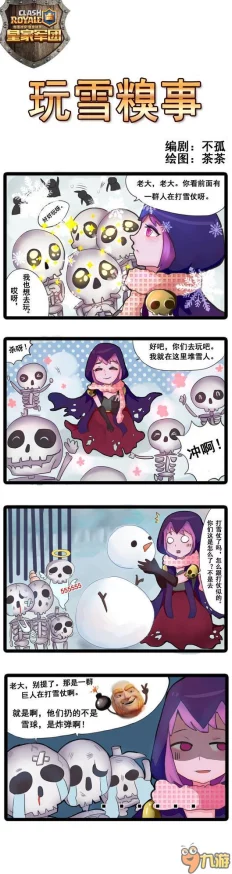 皇室战争奇趣漫画：揭秘贵族间的海景豪宅争夺战，笑料百出！