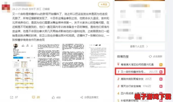 黑料不打烊黑料官网黑料爆料：探讨社交媒体黑料文化的兴起与影响，以及如何辨别信息真伪与来源安全性