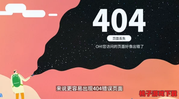 404huangtai：关于网络错误页面的深度解析与解决方案，助你轻松应对网站访问问题