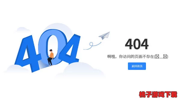 404huangtai：关于网络错误页面的深度解析与解决方案，助你轻松应对网站访问问题