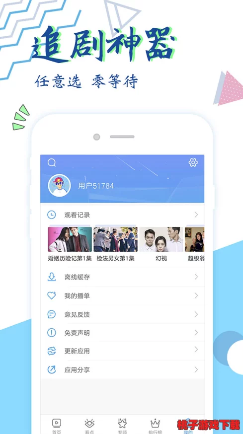 蜜唇直播app：网友看法热议，功能丰富但隐私安全问题引发广泛关注与讨论