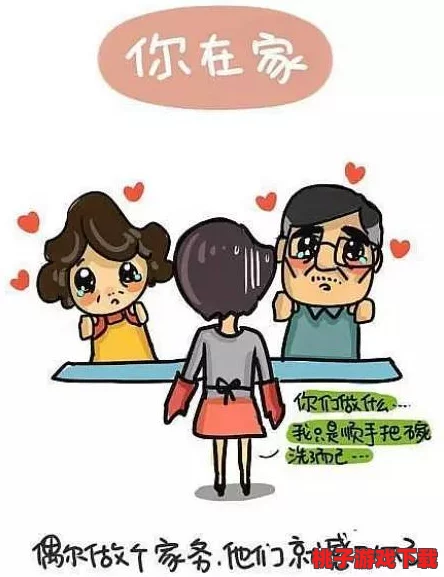 羞羞的漫画登录页面免费观看：网友热议该平台内容丰富，是否会影响青少年心理健康？