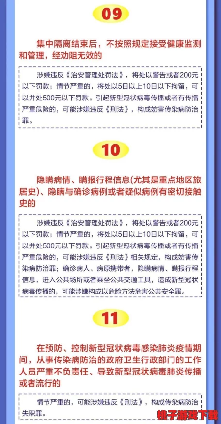 注射器注水放屁处罚：分析此行为的法律后果与伦理争议，以及对公共卫生的影响与社会反响