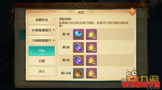 探秘剑侠世界手游：揭秘骊山未知秘境，成就解锁独家策略分享