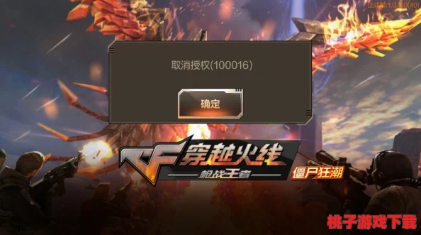 CF手游微信登录故障应对指南：详细步骤解析与高效解决方案