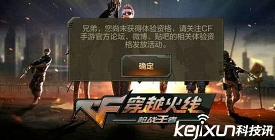 CF手游微信登录故障应对指南：详细步骤解析与高效解决方案