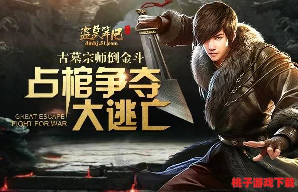 古墓探险新纪元：《探墓风云》10月13日震撼启航，限时新区活动上午10点盛大开启！