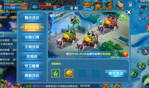 幻灵仙域：探索高效押镖策略，揭秘安全护送与收益倍增技巧指南
