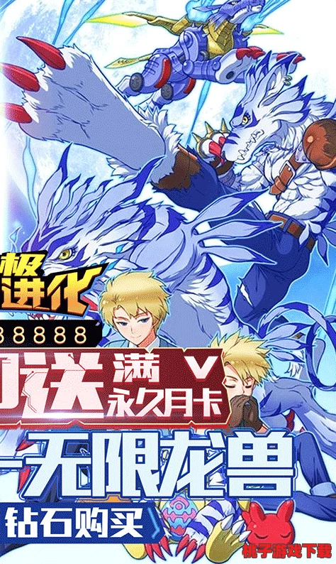 《进化纪元：数码兽新篇》6月23日震撼登陆，安卓936服'须佐降临'，开启神兽觉醒之旅！