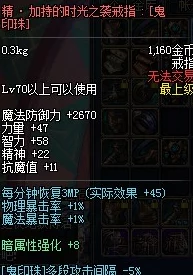 探索DNF光之兵刃极限潜能：异界散件加成效果实战验证与综合评估