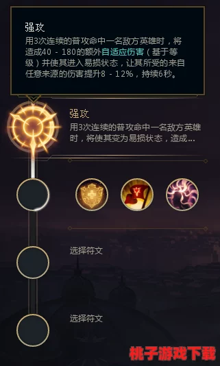 精研众妖之怒：解锁符文奥秘，定制专属技能搭配策略全指南