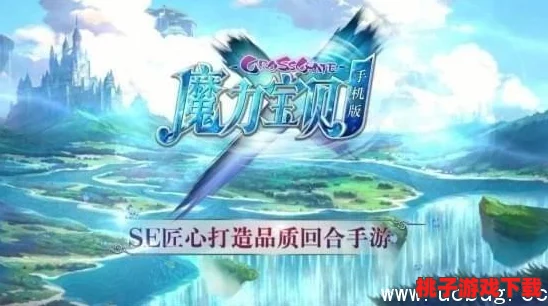 《魔力宝贝手机版》洪恩大风洞挑战：绿先生BOSS高效通关策略与技巧详解