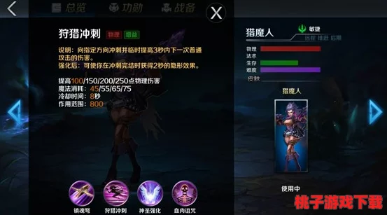 英魂之刃手游进阶策略：打造无懈可击的射神炮输出装搭配与实战技巧