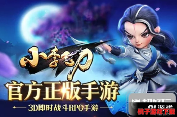 小李飞刀手游：揭秘地下妖都，实战策略解锁极致伤害输出秘籍