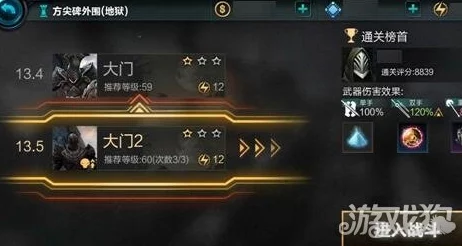 【独家策略】疾速挑战！无尽之剑命运双持技巧，极速征服100级灰烬恶魔实战教程视频