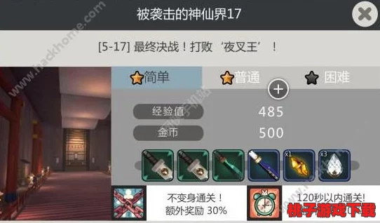 针对异次元战姬IOS用户无法登陆问题，全面解析与高效解决策略指南