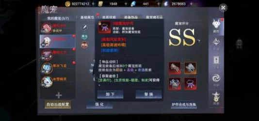 终极幻灵符文成长秘笈：强化策略与深度培养技巧典藏精选版