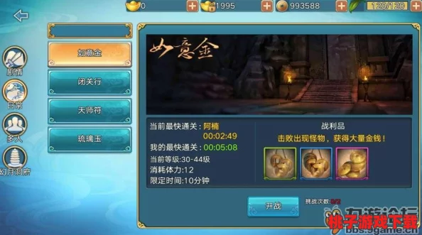 《青云志》手游探险新篇：2-1青云路精妙策略与通关要领全攻略
