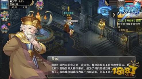 全面探索魔力宝贝手机版：云游商人最新坐标全收录与刷新规律深度剖析