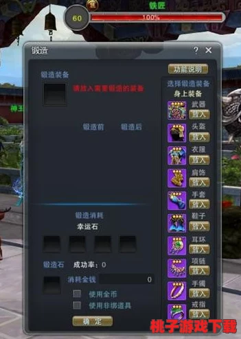 九重天穹锻造秘典：傲世级系统操作全攻略与技巧深度解析