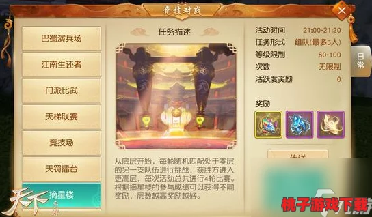探索天下手游：少侠团荣耀进阶，65级解锁专属金色尊号，共铸辉煌旅程！