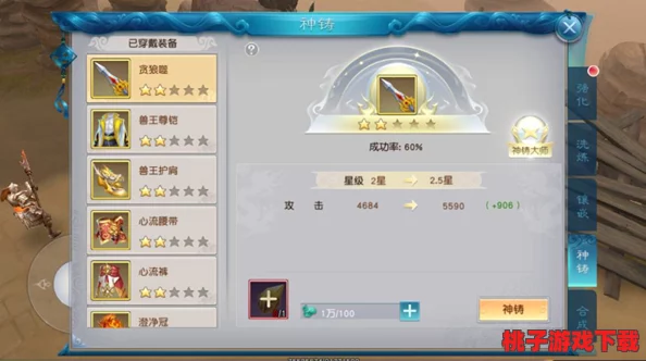 《全民斩仙2》角色属性全面剖析：高效策略解锁属性飙升之路