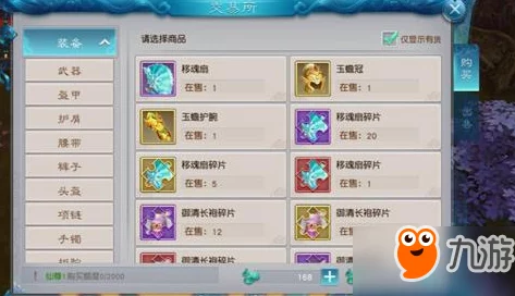 《全民斩仙2》角色属性全面剖析：高效策略解锁属性飙升之路