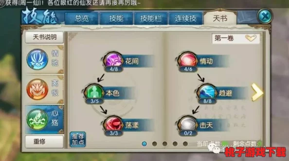 诛仙手游9月盛启国庆庆典，揭秘隐藏任务链解锁全新神器四灵幡终极奥秘