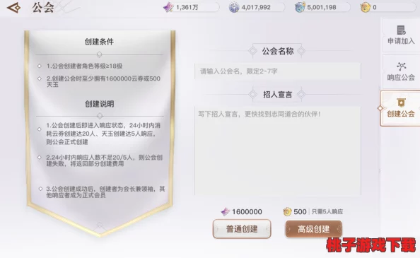 全面透视无限之心公会系统：核心功能、互动机制与战略部署深度剖析