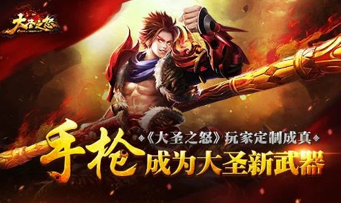 悟空觉醒：大圣之怒长棍绝技全览，解锁战斗新纪元