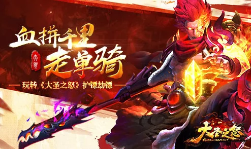 悟空觉醒：大圣之怒长棍绝技全览，解锁战斗新纪元