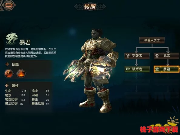 天堂2血盟革新篇：半兽人全新霸主职业——暴君降临，重塑战场格局