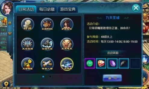 琉璃幻境·九天圣域深度探索：解锁仙途系统独家玩法指南与策略奥秘