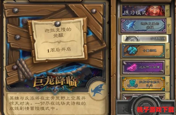 炉石传说震撼更新：古神低语神秘降临日期揭晓，揭秘全新双卡牌策略玩法亮点！