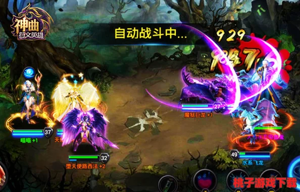 《神曲之符文英雄》8月盛启：新区震撼登场，10点狂欢庆典开启限时福利盛宴！