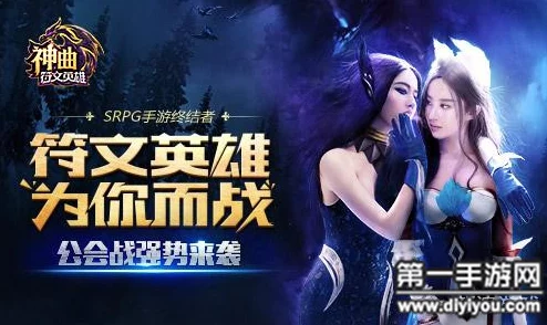 《神曲之符文英雄》8月盛启：新区震撼登场，10点狂欢庆典开启限时福利盛宴！