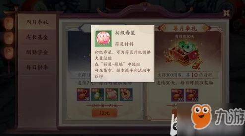 云梦四时歌：深度对比周卡与月卡，哪项长期福利更超值？