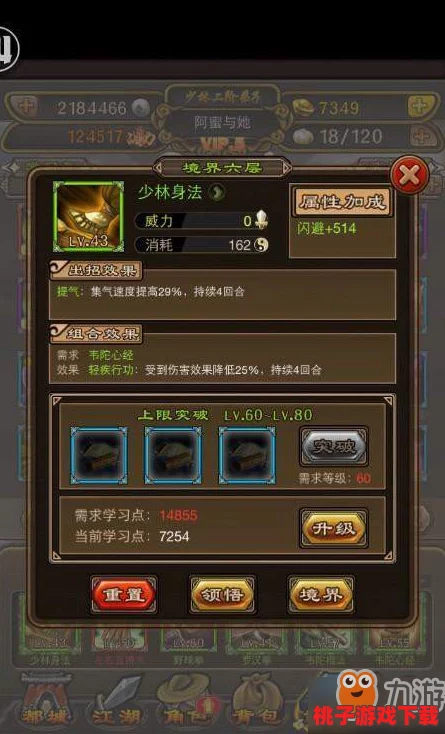 《铁血武林2》独家揭秘：千机阁武学抽取概率大起底，稀有武籍获取几率全解析！