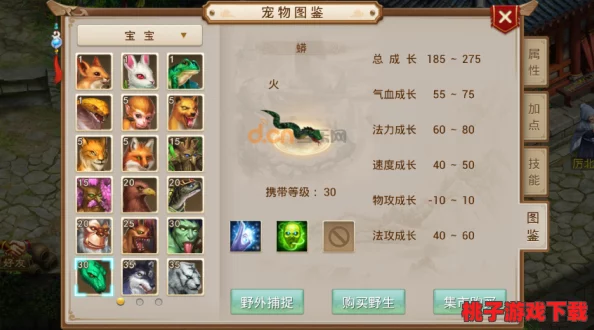 《问道》手游深度挖掘：赤焰兽独门技能全解析与高效召唤小鬼策略指南