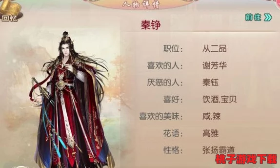 京门风月手游深度探索：二公子秦铮——权谋与风月的双面传奇角色剖析