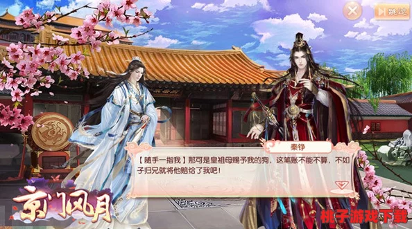 京门风月手游深度探索：二公子秦铮——权谋与风月的双面传奇角色剖析