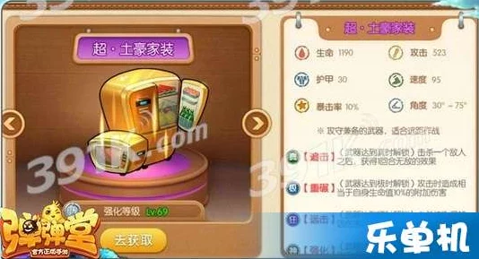 弹弹堂手游：解锁团战制胜密码！三大实战策略助你战场称雄