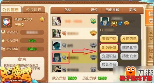 弹弹堂手游：解锁团战制胜密码！三大实战策略助你战场称雄