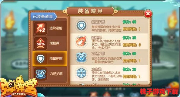 弹弹堂手游：解锁团战制胜密码！三大实战策略助你战场称雄