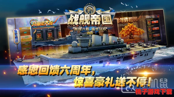 战舰帝国：从萌芽到巨擘，循序渐进的辉煌崛起历程解析